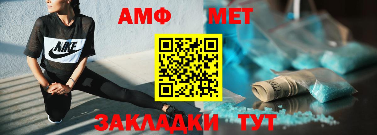 АМФЕТАМИН Розовый Советск