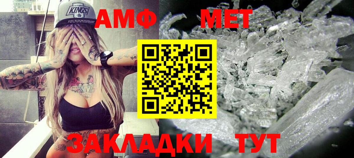 АМФ VHQ  Вход с VPN  АМФ  Советск 