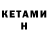 КЕТАМИН ketamine Psd Film