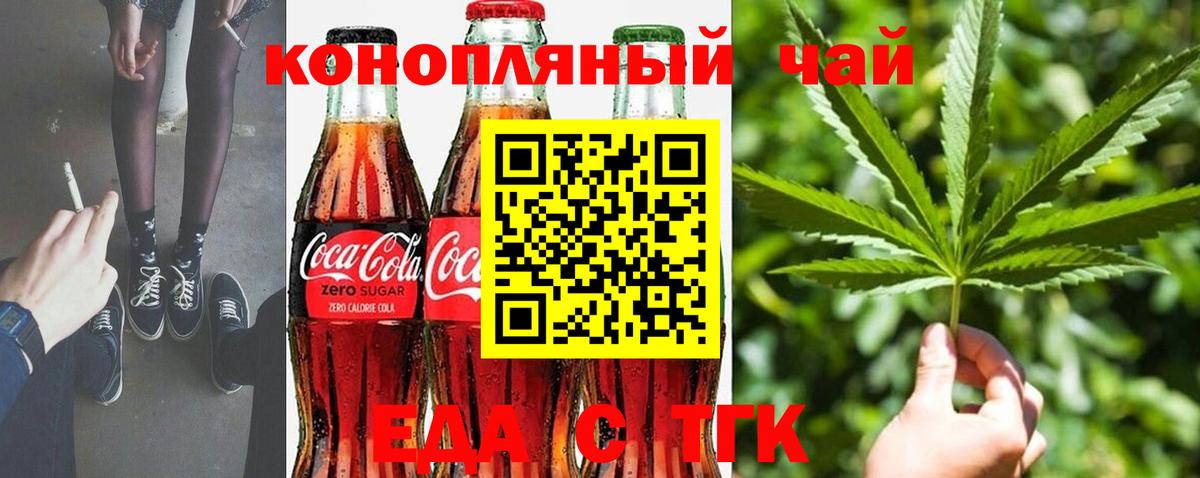 Canna-Cookies конопля  Вход с VPN  Советск 