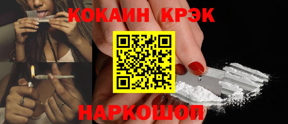 Cocaine Перу Советск