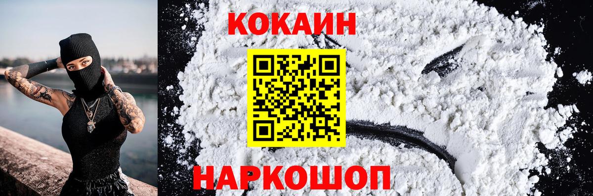 Советск  КОКАИН Эквадор  Cocaine VHQ  Вход с VPN 