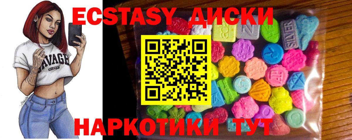 Ecstasy  Экстази Дубай  ЭКСТАЗИ MDMA  Вход с VPN  Советск 