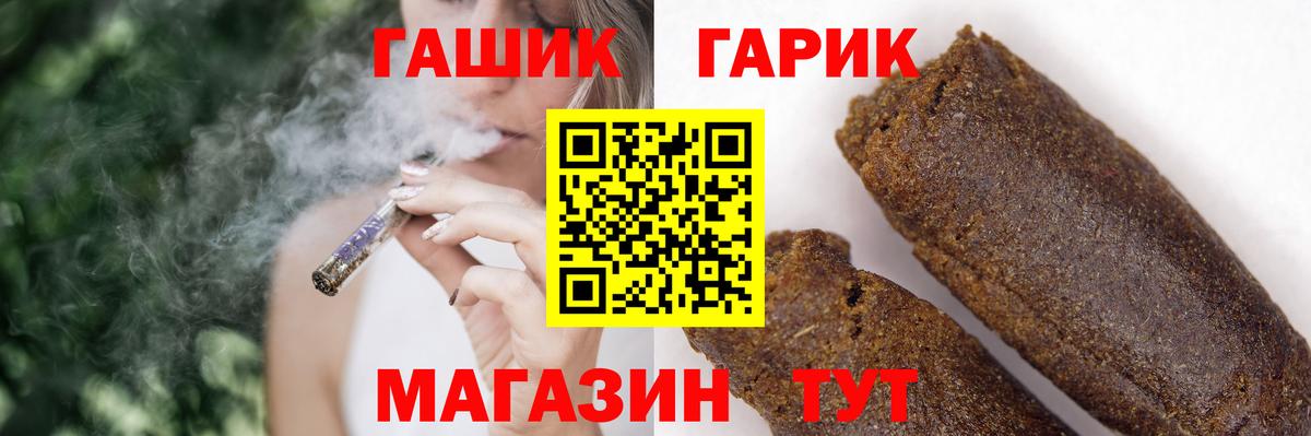 ГАШ 40% ТГК  Вход с VPN  сколько стоит  Советск  Гашиш 40% ТГК 