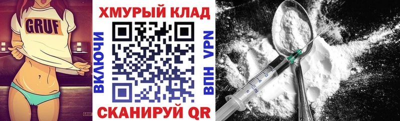 ГЕРОИН хмурый Советск