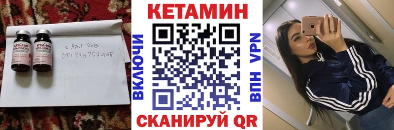 КЕТАМИН ketamine Советск