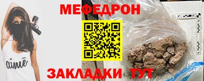 мефедрон VHQ Новозыбков