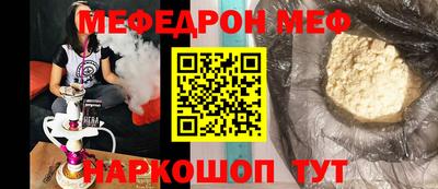 мефедрон VHQ Новозыбков