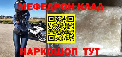 мефедрон мука Новодвинск