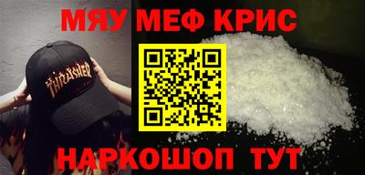 мефедрон мука Новодвинск