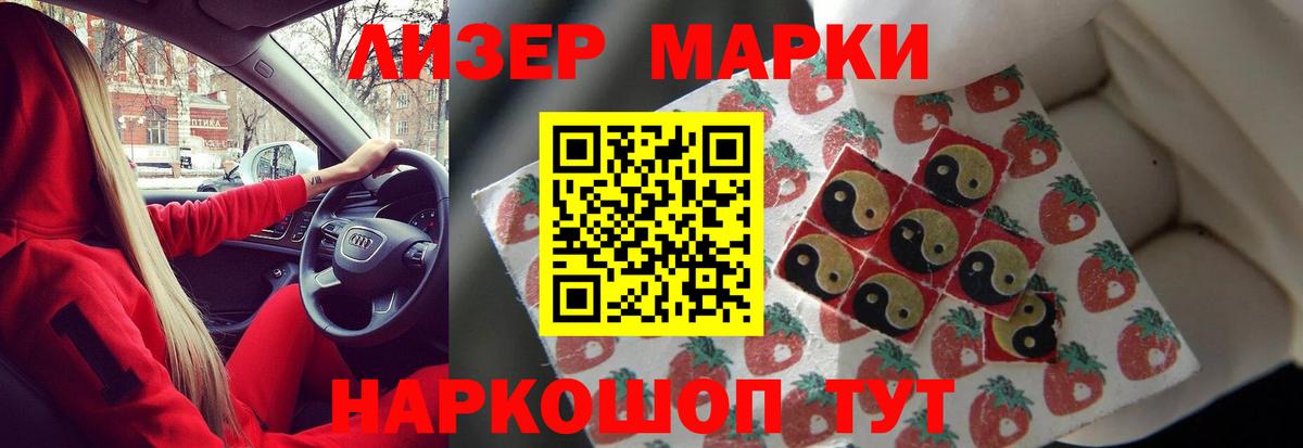 ЛСД экстази ecstasy  Вход с VPN  LSD-25 экстази кислота  Советск 