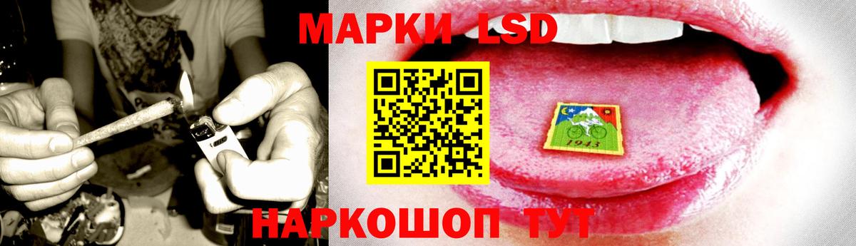 LSD-25 экстази ecstasy Советск