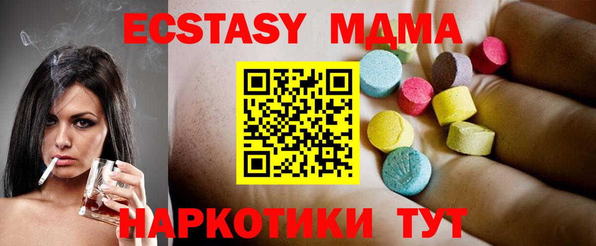 МДМА crystal Советск