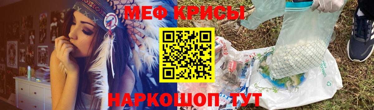 МЕФ кристаллы Советск