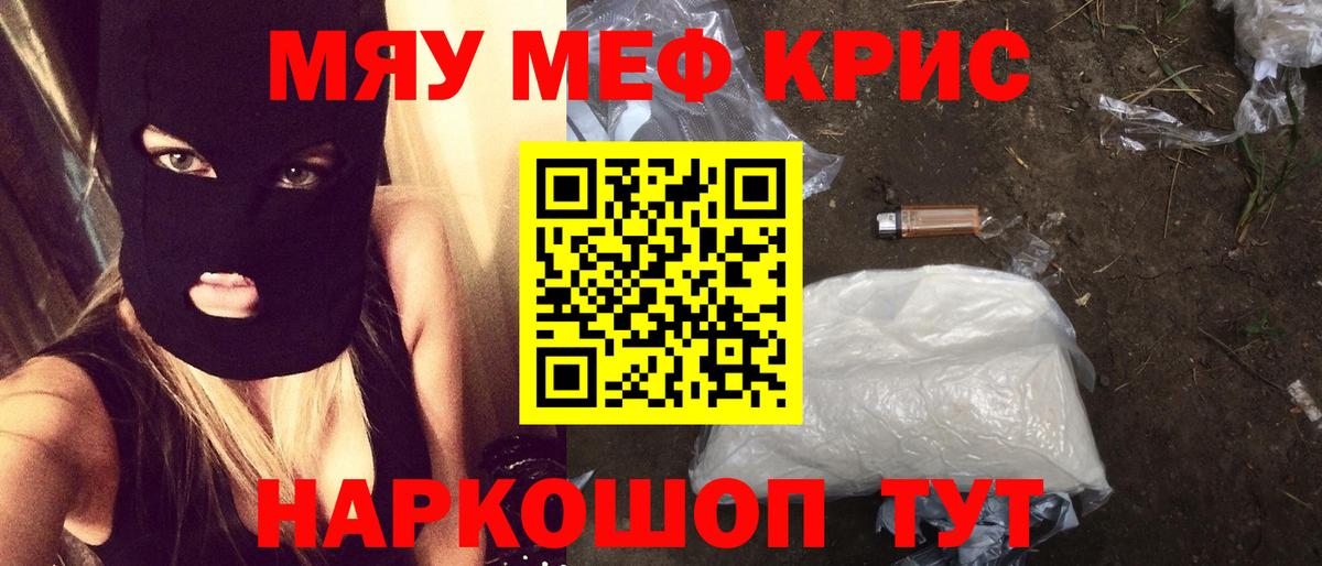 Советск  ГАШ  Вход с VPN  Меф  