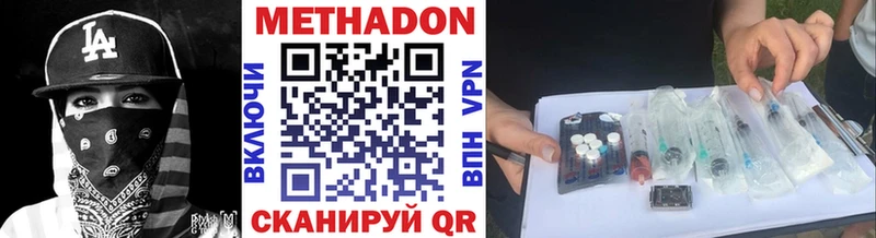 Метадон methadone цена Советск