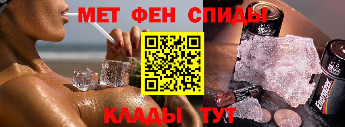 Первитин Декстрометамфетамин 99.9%  Вход с VPN  МЕТАМФЕТАМИН  Советск 