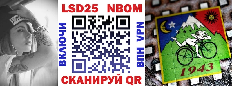 Марки 25I-NBOMe 1,5мг  даркнет сайт  Советск 