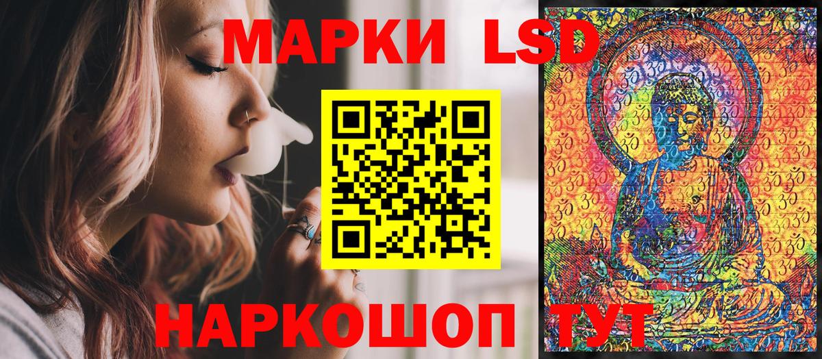 Советск  Наркотические марки 1,8мг  Вход с VPN 
