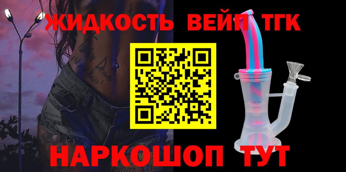 Советск  ТГК вейп  Вход с VPN 